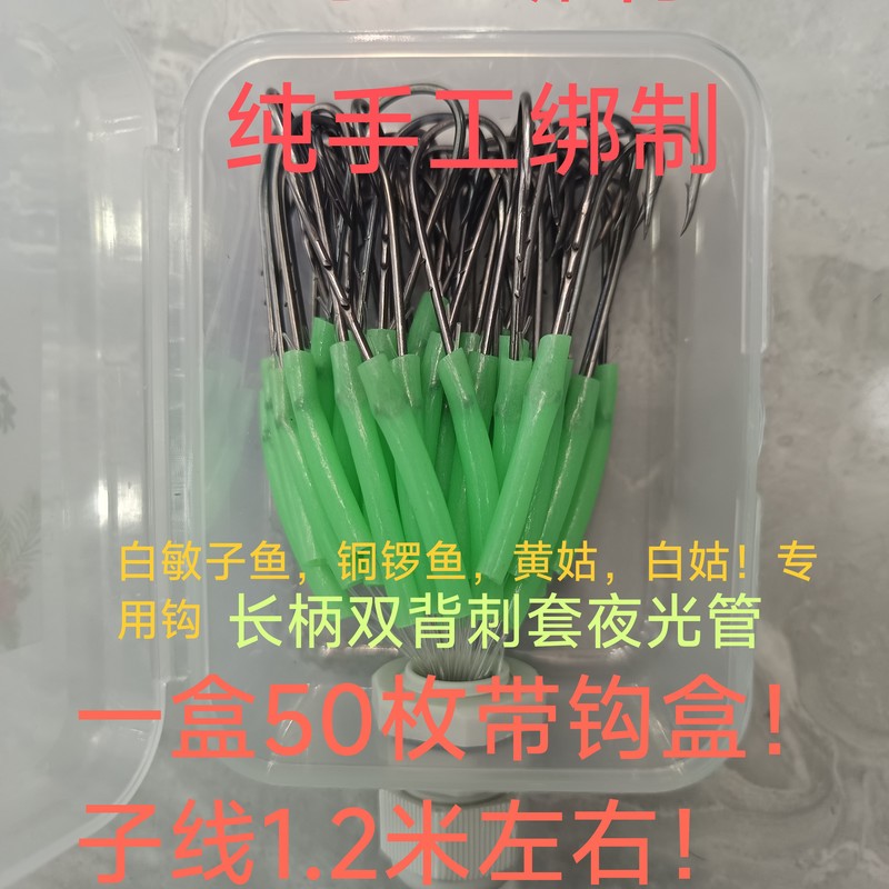 Double-Back Barbed Long-Handled Hook with a Line Attached, Approximately 1.2m in Length, Huanggu, Bai Gu, Tongluo, Bai Minzi