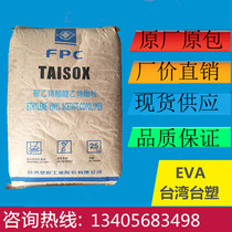Taiwan Formosa Plastics EVA 7360m blown film grade thin film grade vinyl acetate plastic raw materials