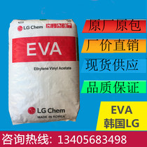 South Korea LG EVA EA28400 coating grade ink grade vinyl acetate Plastic Raw Material