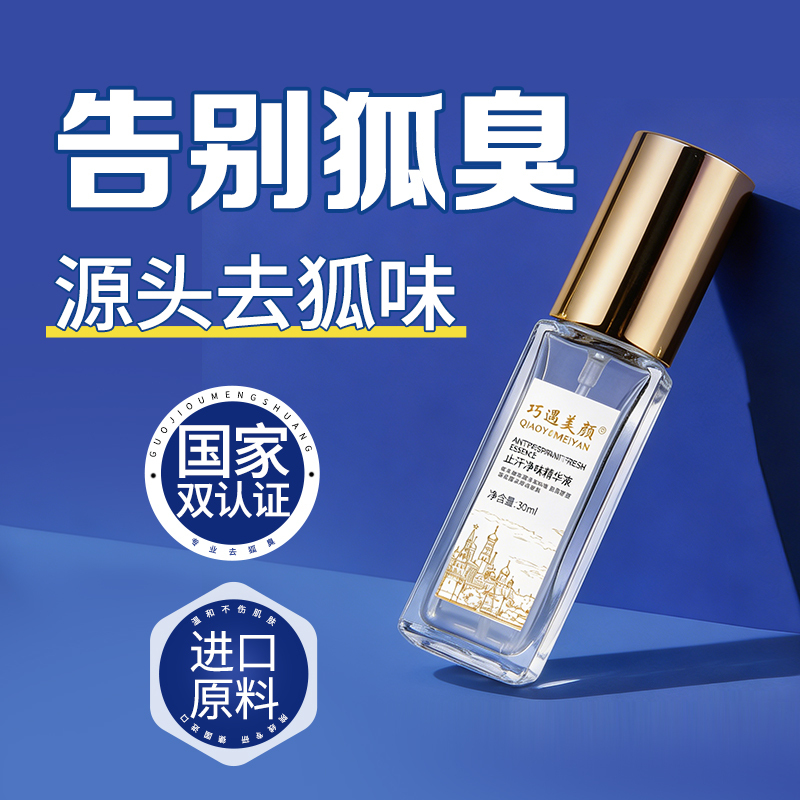 Permanent Deodorant Spray for Underarms to Eliminate Body Odor, Remove Sweat Odor, and Eliminate Underarm Odor for Men and Women Permanent Deodorant Spray for Underarms to Eliminate Body Odor, Remove Sweat Odor, and Eliminate Underarm Odor for Men and Women