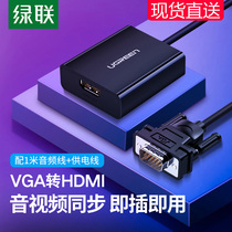 vga turns hdmi converter notebook desktop computer connected display htmi TV projector HD number