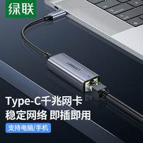 typec turn network port one thousand trillion mobile phone even network cable interface broadband rj45 network external connector Ethernet network card conversion
