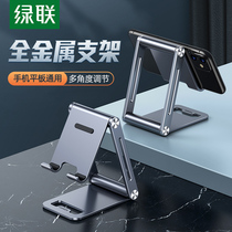 Metal Mobile Phone Desktop Sloth Bracket Universal Tablet Angle Adjustable Home Chasing live portable double