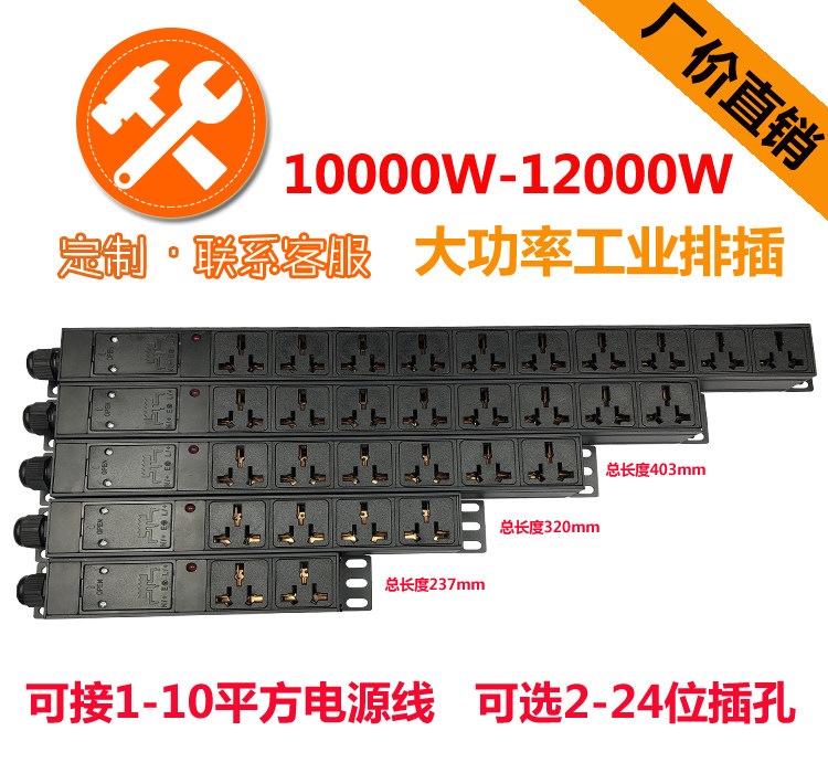 PDU High Power 32A8000W Cabinet Jack Socket socket with empty open earth leakage anti-overload protection Industrial wiring board