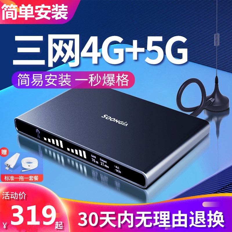 Mobile phone signal enhancement receives strengthened amplifier to expand mobile Unicom entrepreneurs with 3G4G two networks