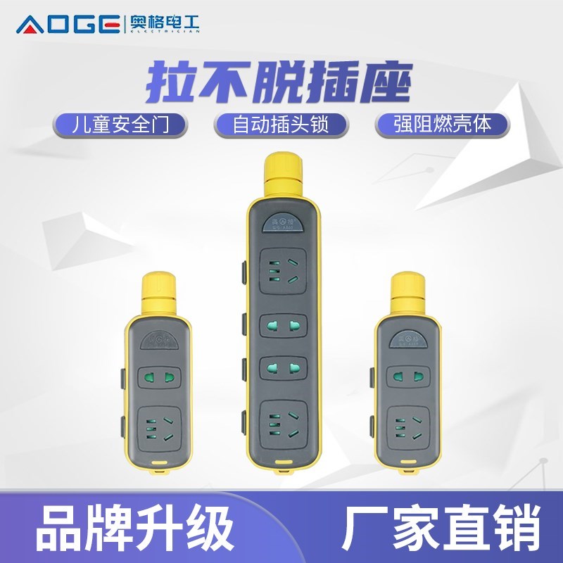 Safe Pull Without Ground Floor Socket Board High Power Anti-Off Furnishing Wireless Multifunction Hole With Lock Electrician Platoon Patch Cord