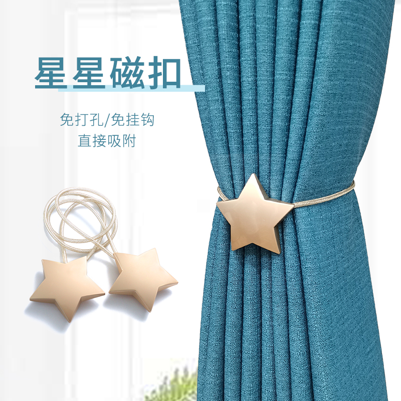 Curtain straps a pair of stars cute curtain buckle creative tie rope tie magnet pair suction rope buckle