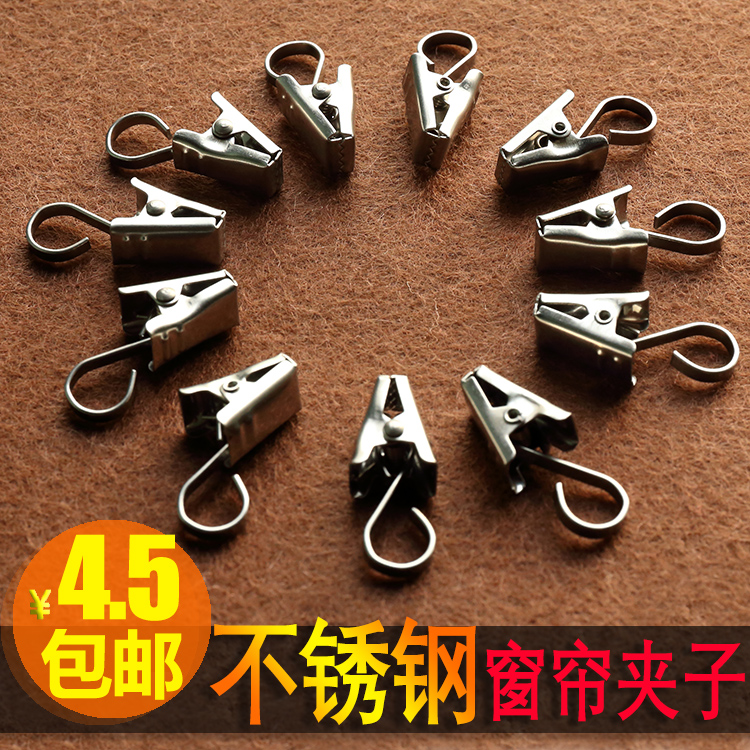 Roman New Pint Hard Thickened powerful stainless steel clips Curtains Clips Serrated Clips CURTAIN DOOR CURTAIN