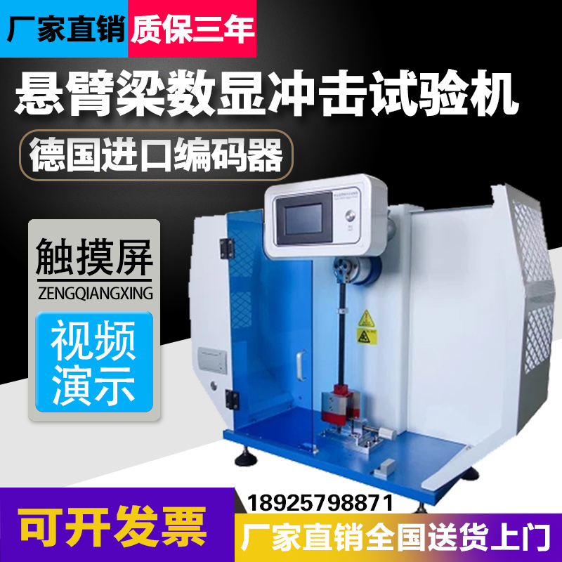 Digital display cantilever beam pendulum impact testing machine Plastic ceramic impact strength tester Charpy impact tester