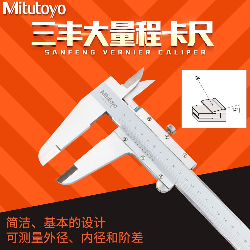 Mitutoyo Japan Sanfeng high precision large range vernier caliper 530-501 502 0-600-1000mm