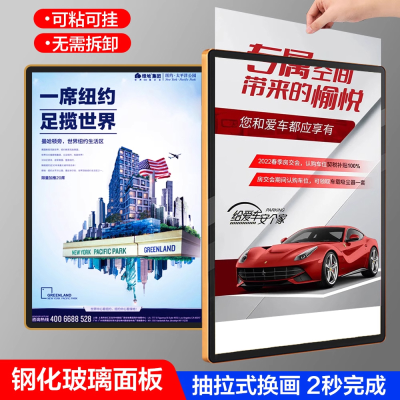 Tempered Glass Aluminum Alloy Picture Frame with Pull-Out Poster Frame, Elevator Advertisement Frame, Promotional Frame for Wall Hanging
