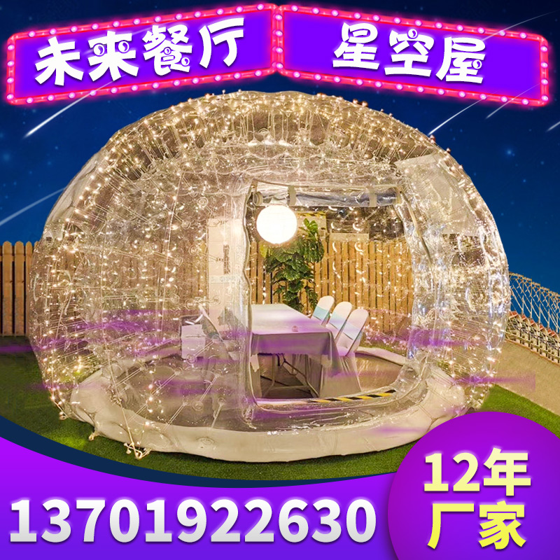 Douyin bubble house tent outdoor net red transparent starry sky hotel catering bubble room yurt