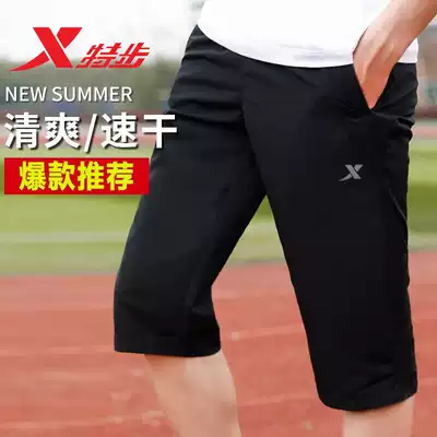 Special step shorts men's Capri pants summer thin quick-drying five-point pants men's large size casual loose loose running sweatpants