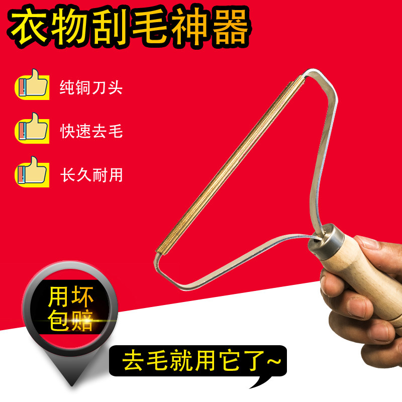 Shutter the same cashmere wool brush cleaning brush to the ball brush clothing care dust collector stick