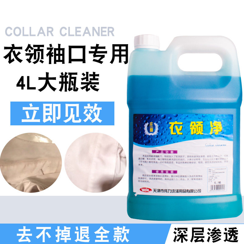 Weili collar net 4L white shirt T-shirt cuffs strong decontamination collar net cuffs to grease clothes to yellow