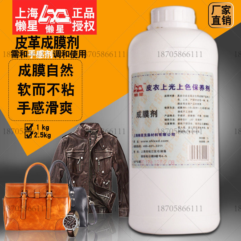 Sloth Star Leather Filitizer 1L Genuine Leather Sofa Leather Clothing Leather with Renovated Upper Light Color Care Maintenance Dry Lotion