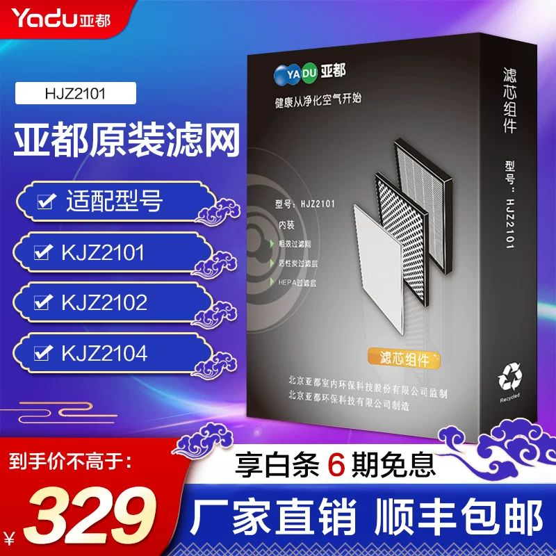 Элемент фильтра Yadu HJZ2101 Применяемая модель 2101/2102/2104