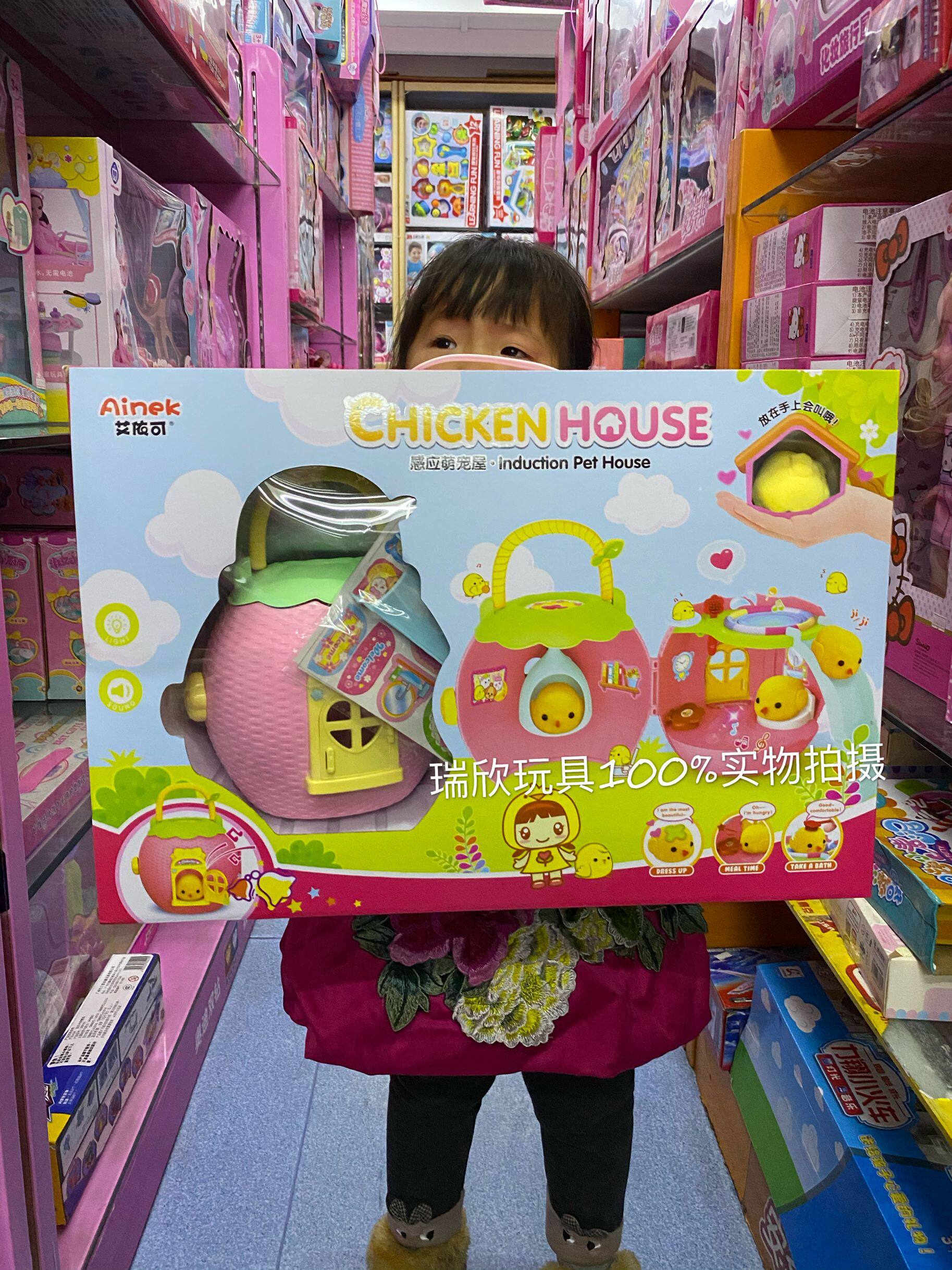 Ai Yi can sense the adorable pet house will call the pet cute kitten chicken rabbit development note Children play house wine