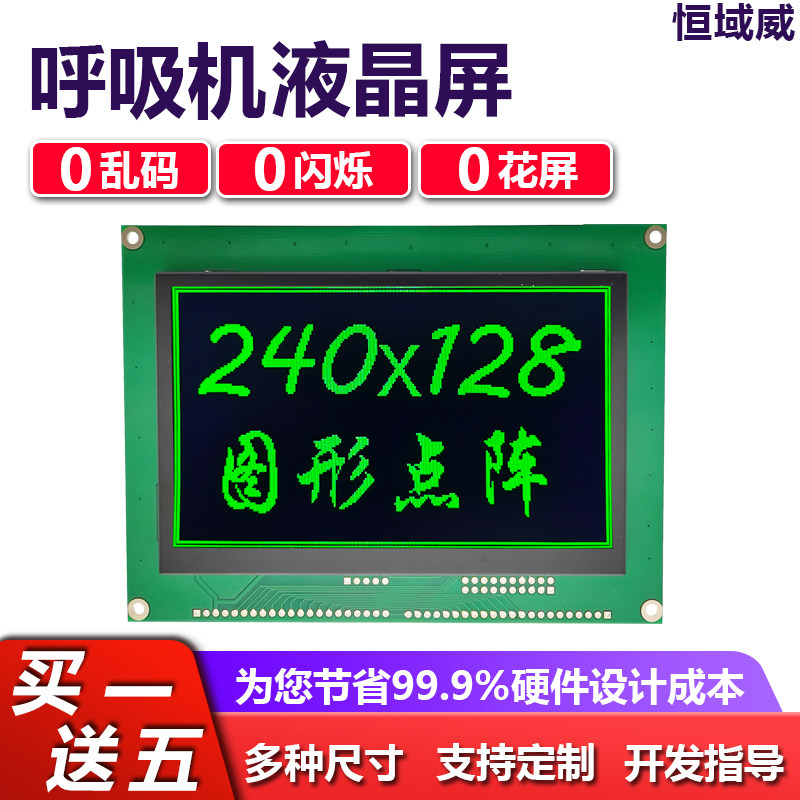 Constant Domain Weiwei 240128 Laser Four Color Industrial Monochrome Screen Tft LCD Screen Work Control Display Bicolor LCD Touch Screen