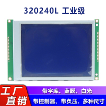 Constant Domain Weiwei 320240L monochrome screen with controller with negative pressure blue film white light industrial outdoor LCD display screen