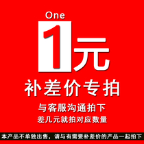 Special for the price difference (please take a few dollars to take a couple of shots with the product you need to fill out the difference and take a few)