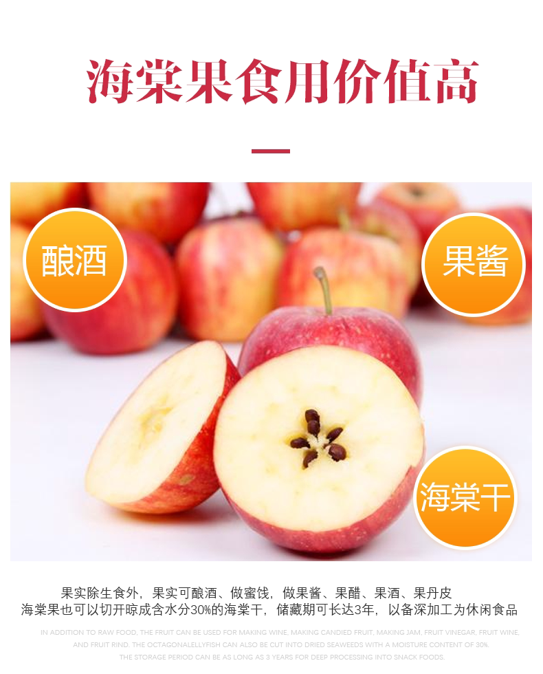 万家盼 东北海棠果 5斤 双重优惠折后￥18.9包邮