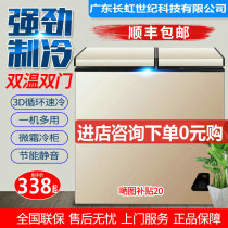 Horizontal fresh-keeping refrigeration and freezing double freezer Commercial large capacity household small freezer Refrigerator double temperature small freezer