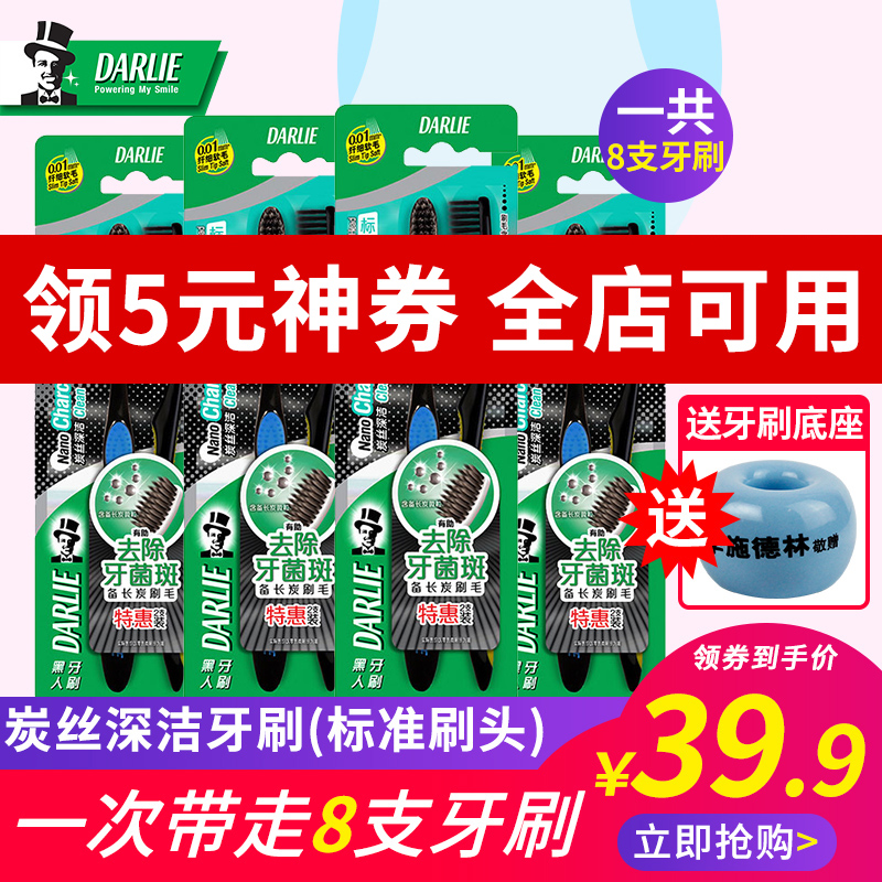 Darlie Toothbrush Charcoal Silk Deep Clean Soft hair Home Travel Set Adult combination Discount soft hair Nano convenient