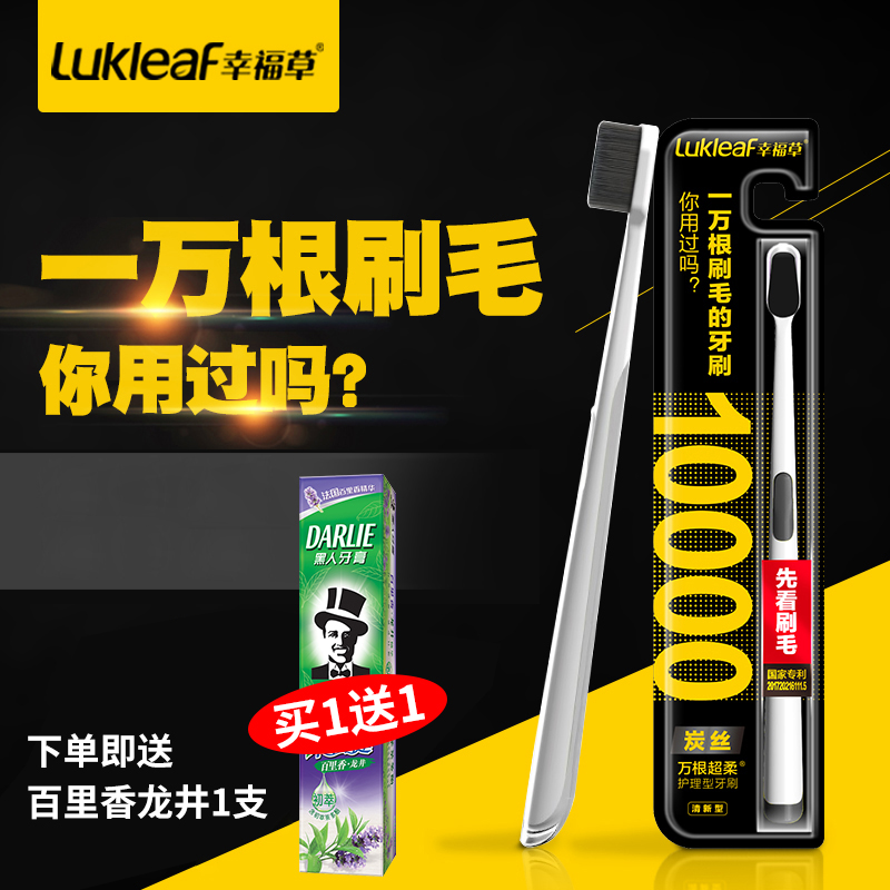 Happy grass soft hair toothbrush 10,000 carbon silk bristles single-branch cleaning care for bleeding gums Antibacterial adult household