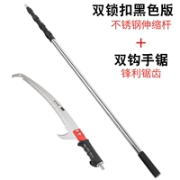 K69-German Quality [Double Hook Saw] Двойной стержень 1,9 метра [Отправить крючок]