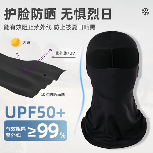 Шелковая защитная маска, пылезащитный охлаждающий дышащий ветрозащитный шлем