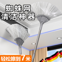 Spider web cleaning artifact retractable and extended ceiling dust cleaning broom household dust removal feather duster