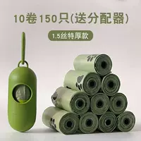 1,5 Установите толстые модели 10 томов 150 [Отправить устройство распределения]