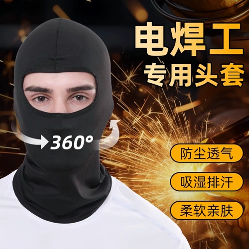 Шелковая защитная маска, пылезащитный охлаждающий дышащий ветрозащитный шлем