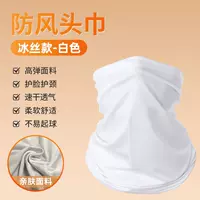 Белое [защитное полотенце с лапшой] ледяное ощущение Anti -Hot |