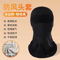 [Зарезервировано для сварщиков | Пыленепроницаемый и дышащий]? Защита от гололеда-