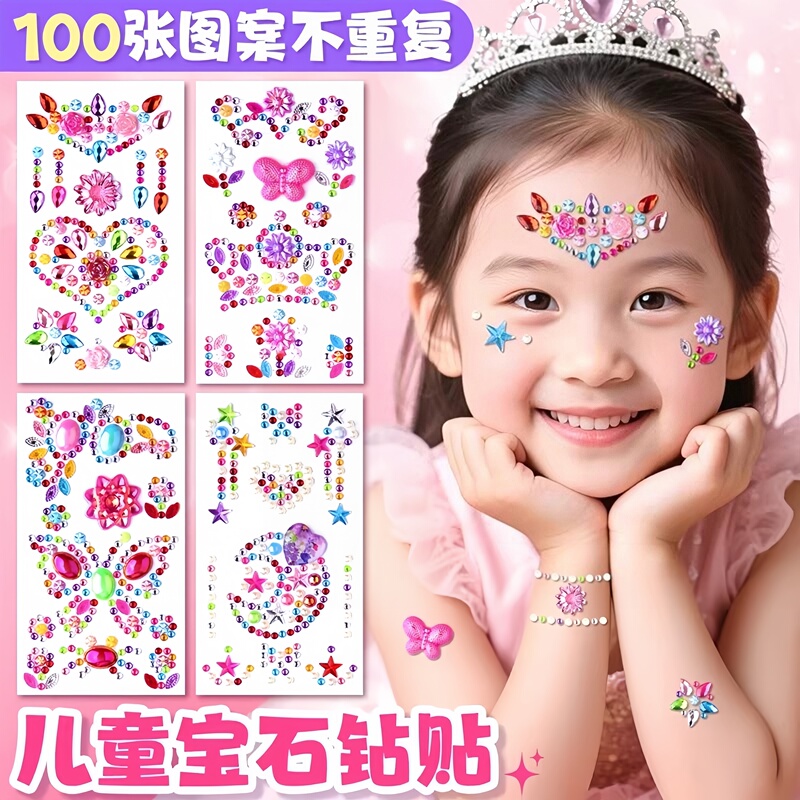 Children's Gem Stickers Facial Decorations Diamond Crystal Cartoon Stickers Girl Princess 3D Stereo Toys Children's Gem Stickers Facial Decorations Diamond Crystal Cartoon Stickers Girl Princess 3D Stereo Toys