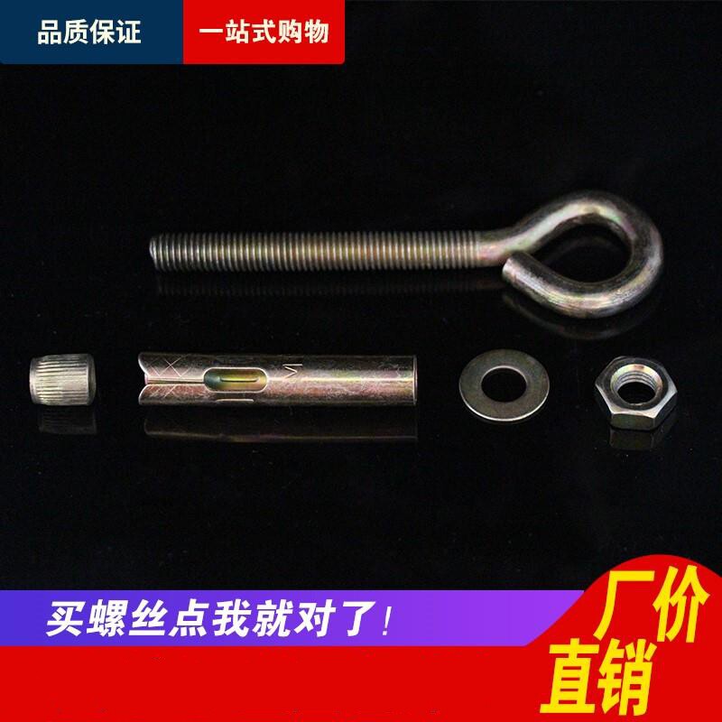 Belt ring expansion screw Ram Eyescrew Pull Burst Screw with Ring Circle Hook Rings Fluffy screw m6m81012