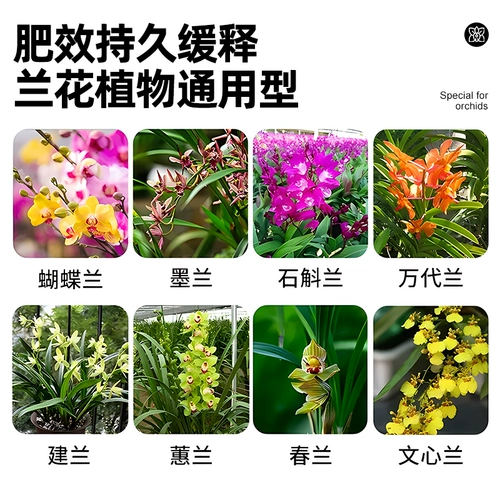 Нежное удобрение орхидей.