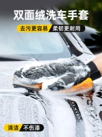 Промывание автомобилей перчатки водонепроницаемые лапы медведя Специальный автомобиль с чисткой, ши -ниэль, не причиняет вреда