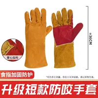 [Специально для электросварки] Модернизированная модель из красной кожи-36 см верблюжьего цвета