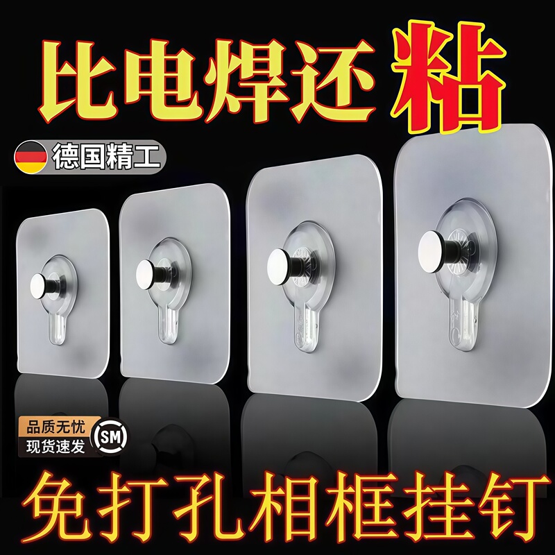 Picture Hanging Tool, No-Drill Strong Adhesive Wall Mount for Wedding Photos, Invisible Screws, Frame Hooks, Traceless Nails