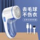 German Seiko hair ball trimmer household clothes pilling hair removal trimmer does not hurt sweater hair suction shaving artifact