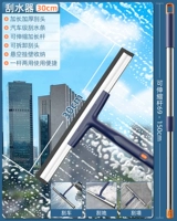 Скребок 30 см + телескопический стержень из усиленной нержавеющей стали длиной 1,5 м [мягкий высококачественный скребок-]