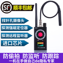 GPS signal detector car positioning anti-monitoring monitoring equipment hotel anti-sneak camera detector