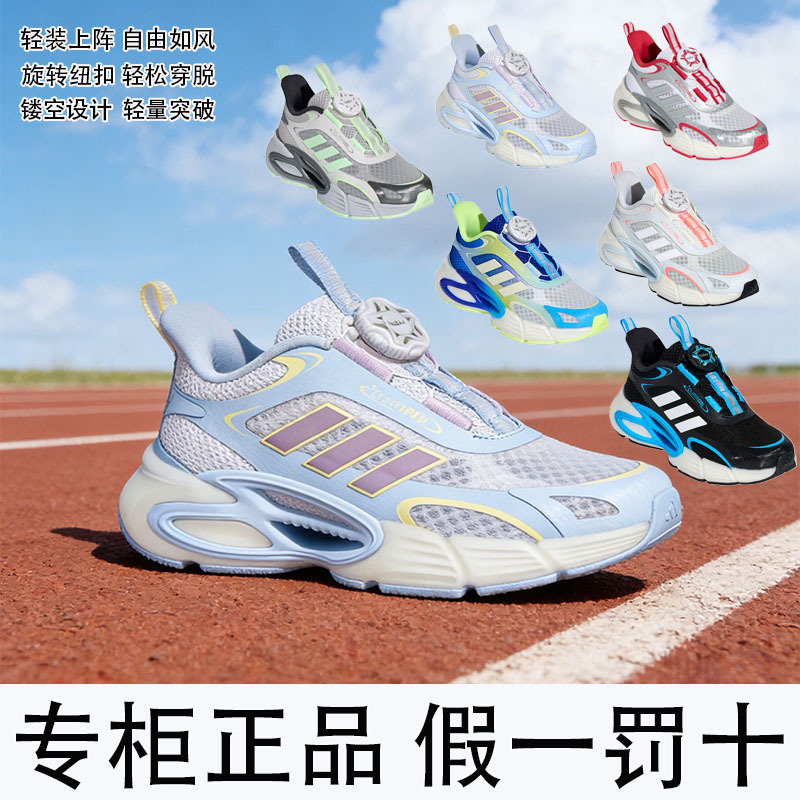 Adidas Kidsren's Shoes 26 Summer Mid-To-Large Kidsren's Qingfeng Series Breathable Rotating Button Sports Casual Shoes Ki1886
