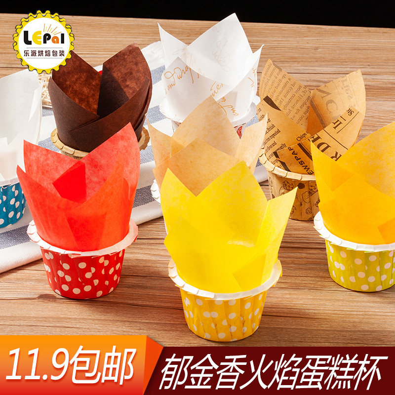 Tulip cupcake cupcake Material Set Food Class Household Steam Cup Large pot paper button