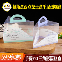 Triangle portable mousse cake box Small portable melaleuca cake box Cake box packaging box Plastic household