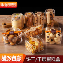 Le Pai transparent cookie box Square cookie box Various sizes PS hard plastic transparent cookie cake box