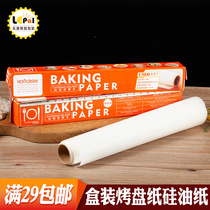 Oil paper baking household silicone oil paper Cake oven paper Baking sheet paper Barbecue barbecue oil absorbing paper Kitchen